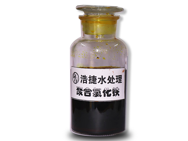 液體聚合氯化鐵